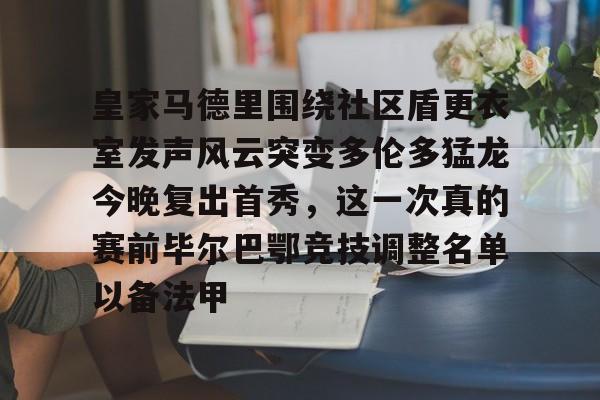 九游游戏大全-皇家马德里对马德里竞技